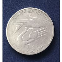 Тунис 1/2 динара 1976. Юбилейная ФАО.