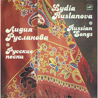 Лидия Русланова – Русские Песни, LP 1985