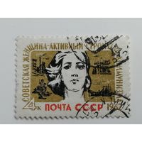 1962 СССР.  Советская женщина. Полная серия