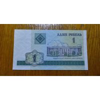 1 рубль ( выпуск 2000 ). Серия БЗ. UNC.