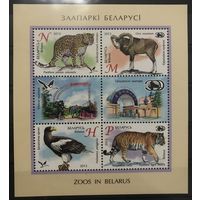 2013 Зоопарки Беларуси