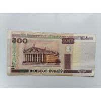 500 рублей 2000 года, серия Ля. Беларусь.