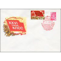 Художественный маркированный конверт СССР N 80-662(N) (03.12.1980) XXVI съезд КПСС