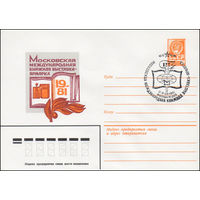 Художественный маркированный конверт СССР N 81-194(N) (20.04.1981) Московская международная книжная выставка-ярмарка  1981