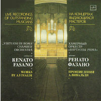 Вивальди / Р. Фазано/Виртуозы Рима, Произведения Вивальди, LP 1985