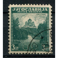 Югославия - 1937г. - кирха - 1 марка - гашёная. Без МЦ!