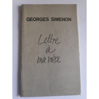 Georges Simenon. Lettre a ma mere. (на французском)