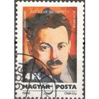 Венгрия 1986  100 лет  Бела Куну