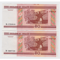 50 рублей 2000 Вб, Вв