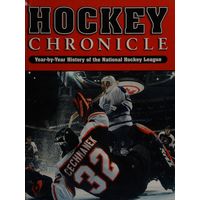 НХЛ. Hockey chronicle  year-by-year history of the NHL.2003