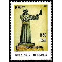 Беларусь 1993. 400-летие смерти С.Будного. Полная серия