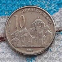 Сербия 10 динар 2005 года. Храм. Новогодняя распродажа!