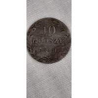10 грошей 1840 . Польша