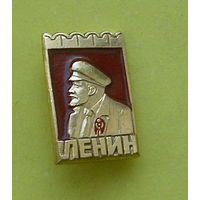 Ленин. Э-43.