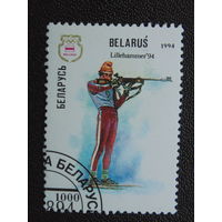 Беларусь 1994г. Спорт.