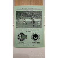 1996.05.27. Беларусь - Азербайджан. Товарищеский матч.