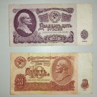 Номер 2 ( 10 и 25 рублей СССР 1961)