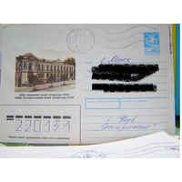 СССР 1990 хмк почта
