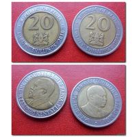 Монеты Кении 20 шиллингов 1998 и 2010 года - (цена за все) - из коллекции