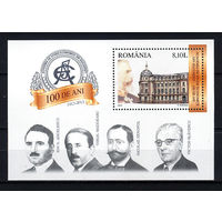 2013 Румыния. Экономическая академия. 100 лет