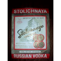 Этикетка от спиртного. СССР