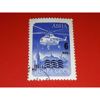 СССР 1961 Авиапочта надпечатка 6к. на 60к.
