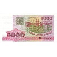 Беларусь 5000 рублей образца 1998 года UNC серия РГ