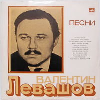 Валентин Левашов, Песни, LP 1976