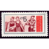 1 марка 1969 год Болгария Дудочник