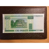 Банкнота номиналом 100 рублей образца 2000 года (дН 8045864)