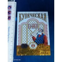 Этикетка от алкоголя,в коллекцию, смотрим и наблюдаем за лотами будут ещё