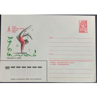 Художественный маркированный конверт СССР ХМК 1980 Олимпиада Упражнения на бревне
