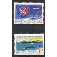 Антарктида СССР 1963 год 2 марки