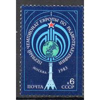 Чемпионат Европы по радиотелеграфии СССР 1983 год (5424) серия из 1 марки
