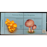Киргизия 2019. Ядовитые грибы. Марки не для продажи (2 малых листа - 4 марки)