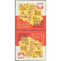20 лет Польской Народной Республике СССР 1964 год серия (3072) из 1 марки (тет-беш)