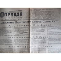 Газета "Правда", 16 марта 1953 г. (смерть Сталина)