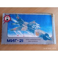 1/72 МиГ-21 (Минская фабрика пластмассовых игрушек)