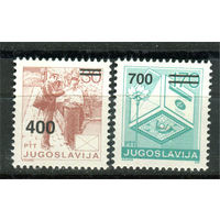 Югославия - 1989г. - Почтовая служба - полная серия, MNH [Mi 2363-2364] - 2 марки