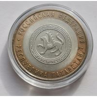 77. 10 рублей 2005 г. Республика Татарстан
