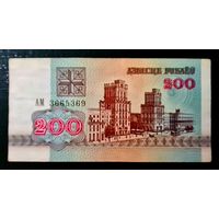 200 рублей 1992 года. Беларусь. Серия АМ 3665369