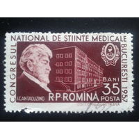 Румыния 1957 конгресс по медицине