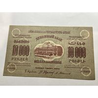 10000 (2) рублей 1923г Грузия Федерация С.С.Р. Закавказья. С 1 РУБЛЯ
