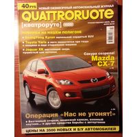 Журнал QUATTRORUOTE 2006-07