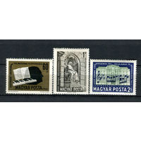 Венгрия - 1961 - 150 лет со дня рождения Ференца Листа - [Mi. 1793-1795] - полная серия - 3 марки. MNH.  (Лот 195AQ)