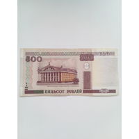 500 рублей 2000 г. Серия Вх. (РАДАР)