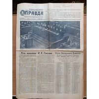 Газета Правда  15 октября 1952 Речь т Сталина