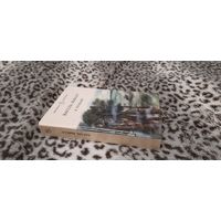 Книга на белорусском - Васіль Быкаў - У тумане (серия "Школьная бібліятэка")