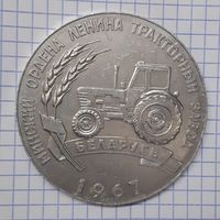 Настольная медаль. Минский тракторный завод. 1967 год