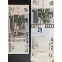 10 рублей 1997 серия аА UNC